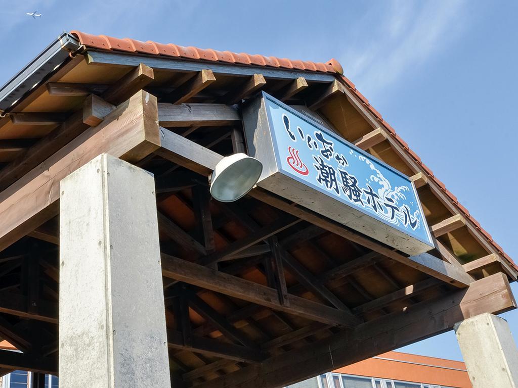 Iioka Shiosai Hotel Asahi  Exterior photo